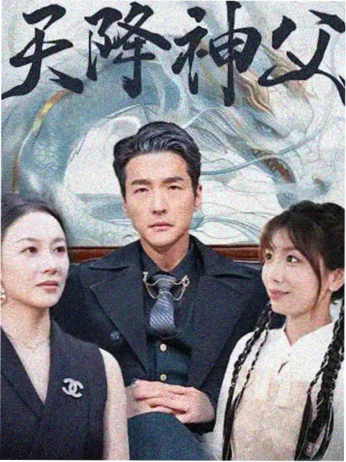 雾港来信 电视剧海报