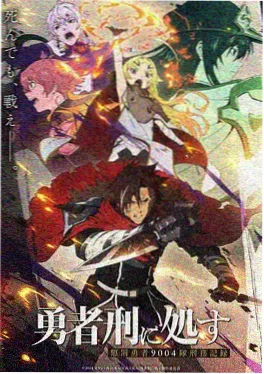 星际拾荒者 动画海报